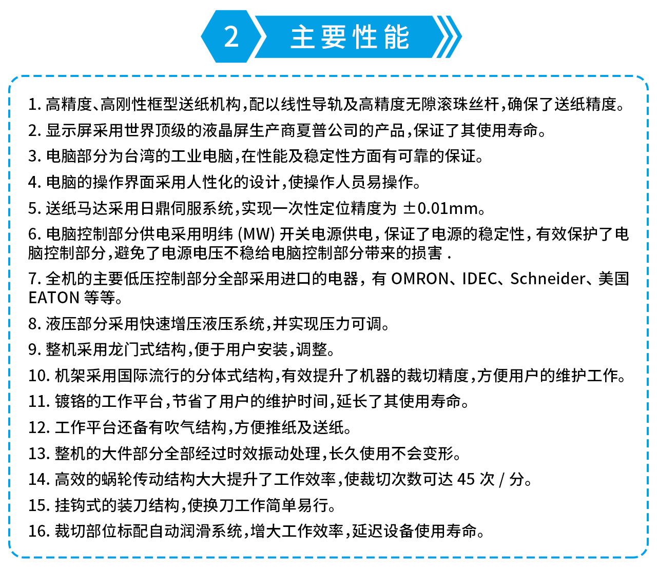 1648605049449208.jpg 國望GW137P切紙機(jī)-2.jpg