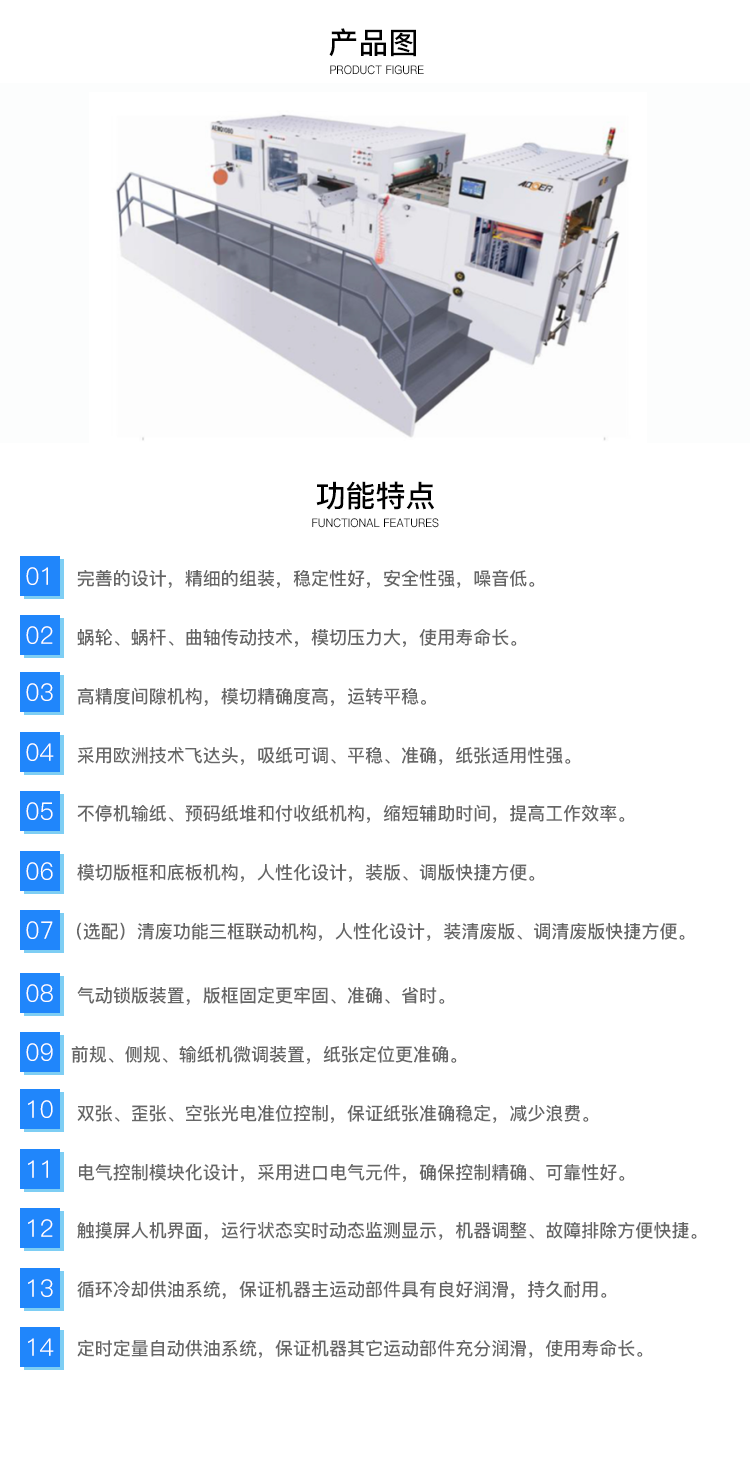 1648608407349848.png 全自動(dòng)平壓平模切機(jī)(清廢)-1.png