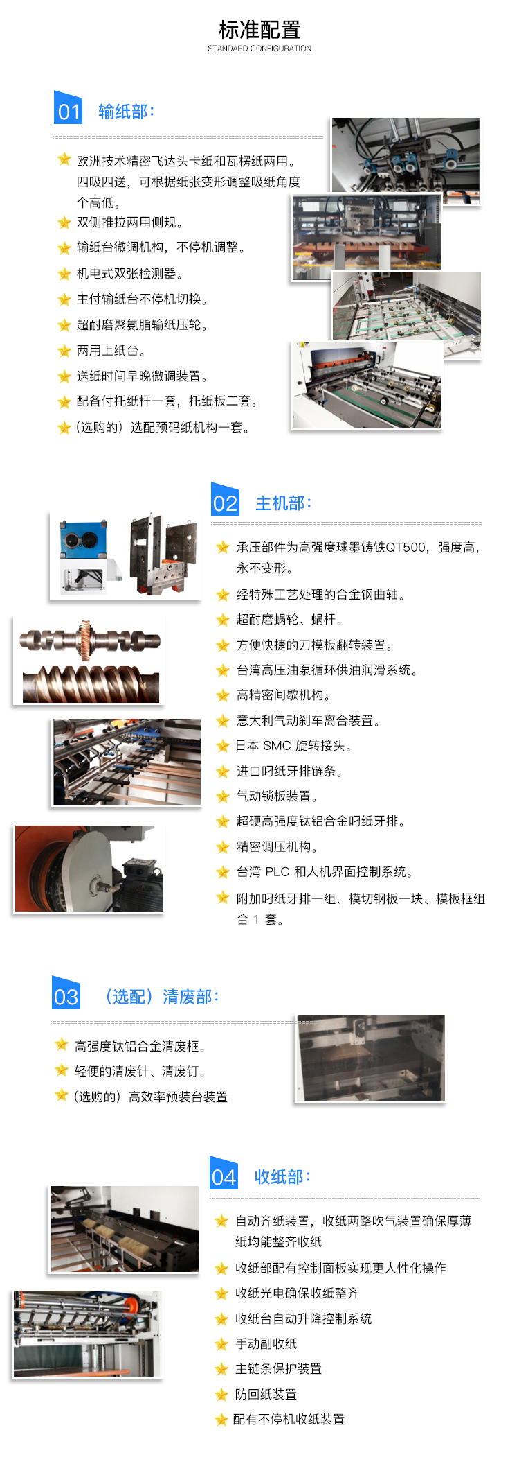 1648608421258713.png 全自動(dòng)平壓平模切機(jī)(清廢)-3.png