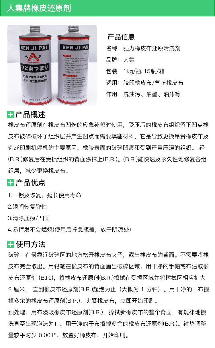 1648612464849440.png 橡皮還原劑-1.png