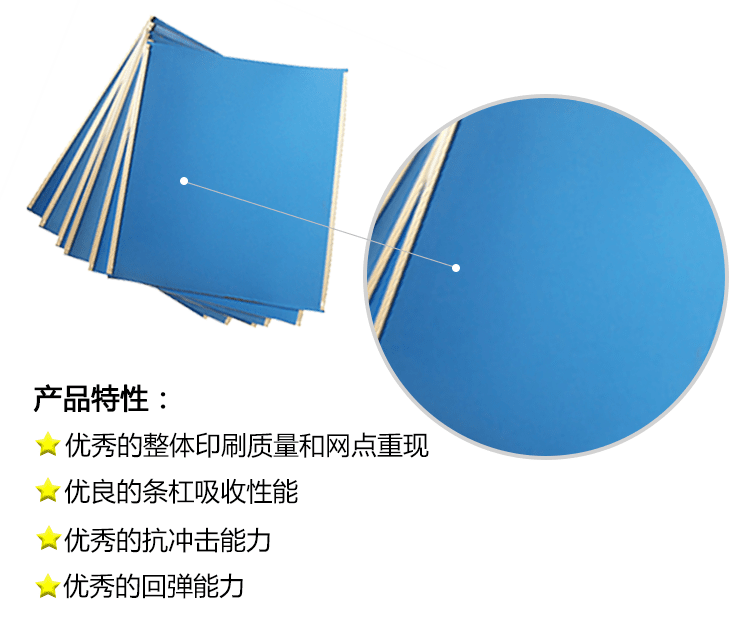 1648618996247515.png 特瑞寶Printec868橡皮布-1.png